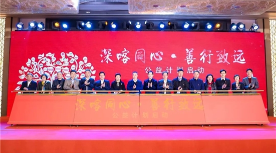 中小银行互联网金融（深圳）联盟 联盟参与“深喀同心·善行致远”公益计划